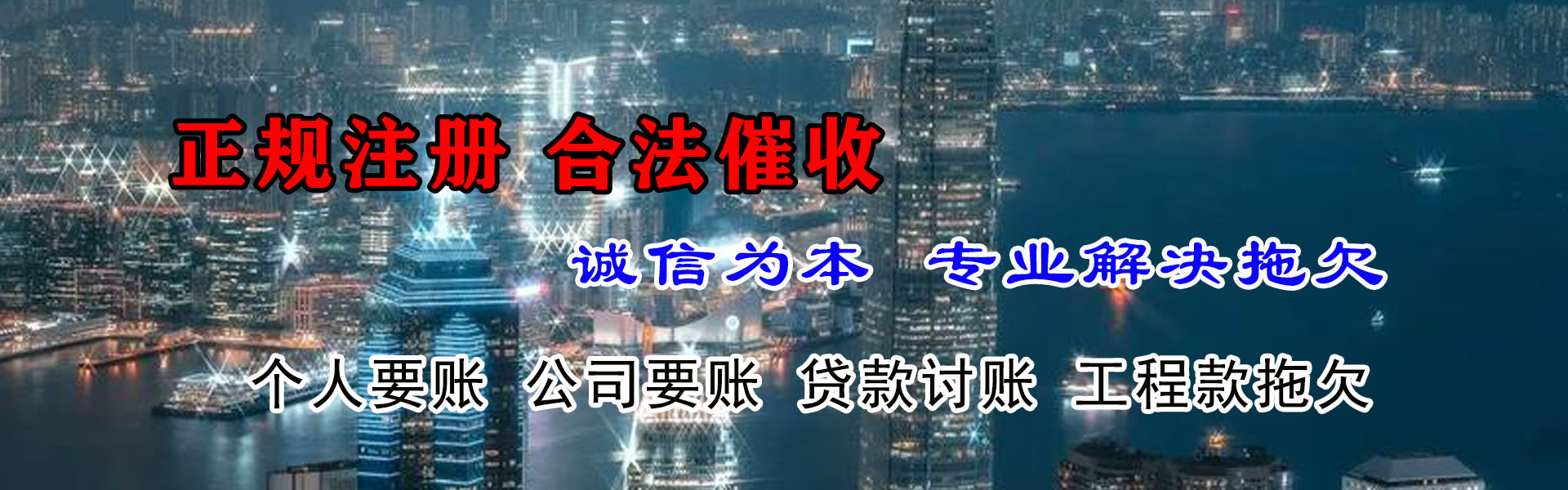 龙湾要债公司